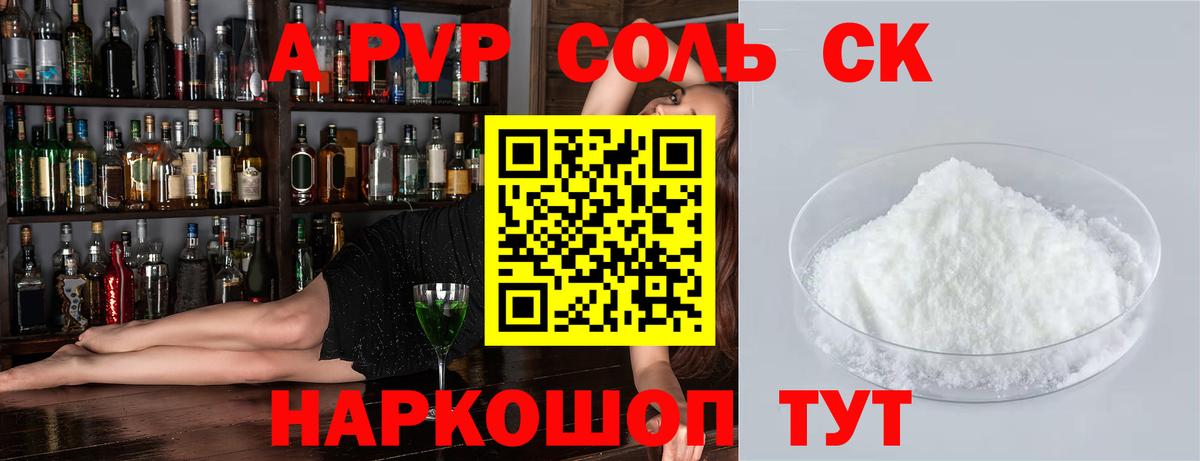 Alpha-PVP мука  Вход с VPN  Керчь  Alpha-PVP  A PVP Соль  Alfa_PVP Соль 