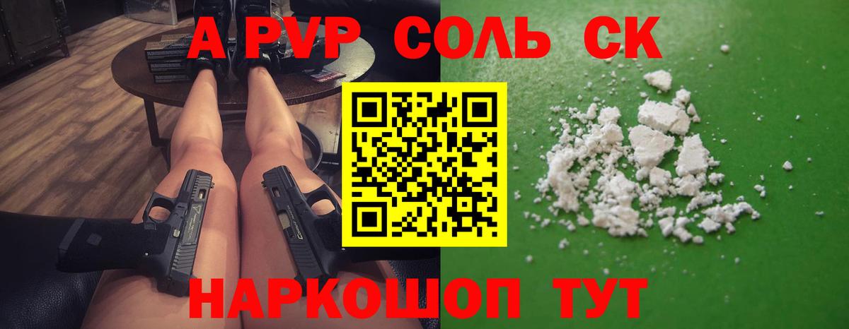A-PVP СК Керчь