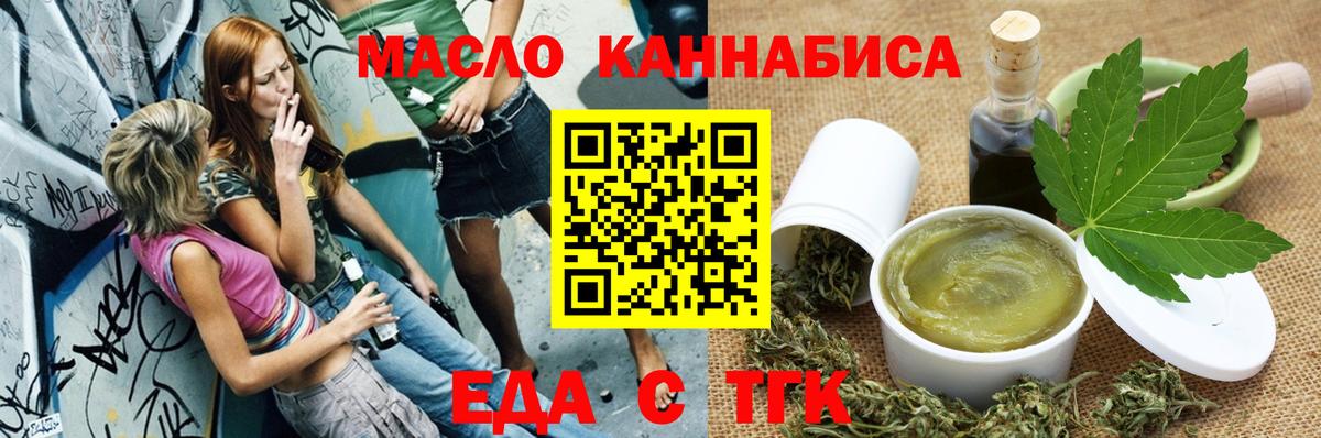 Еда ТГК марихуана  Вход с VPN  Керчь 