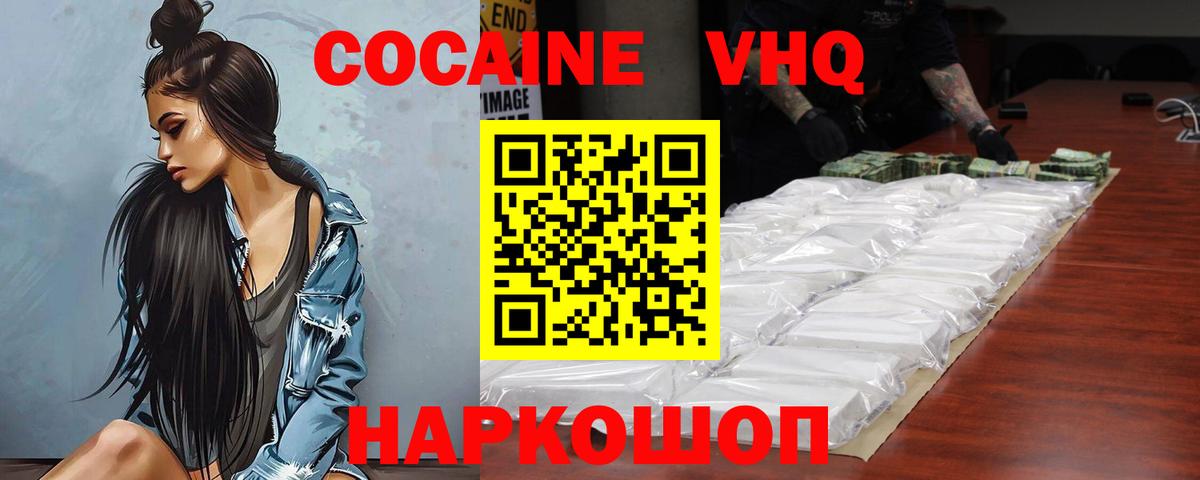 магазин продажи   Cocaine  Вход с VPN  Кокаин 98%  Керчь 