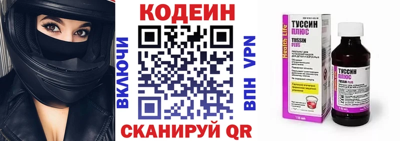 наркота  Керчь  OMG маркетплейс  Кодеин напиток Lean (лин) 