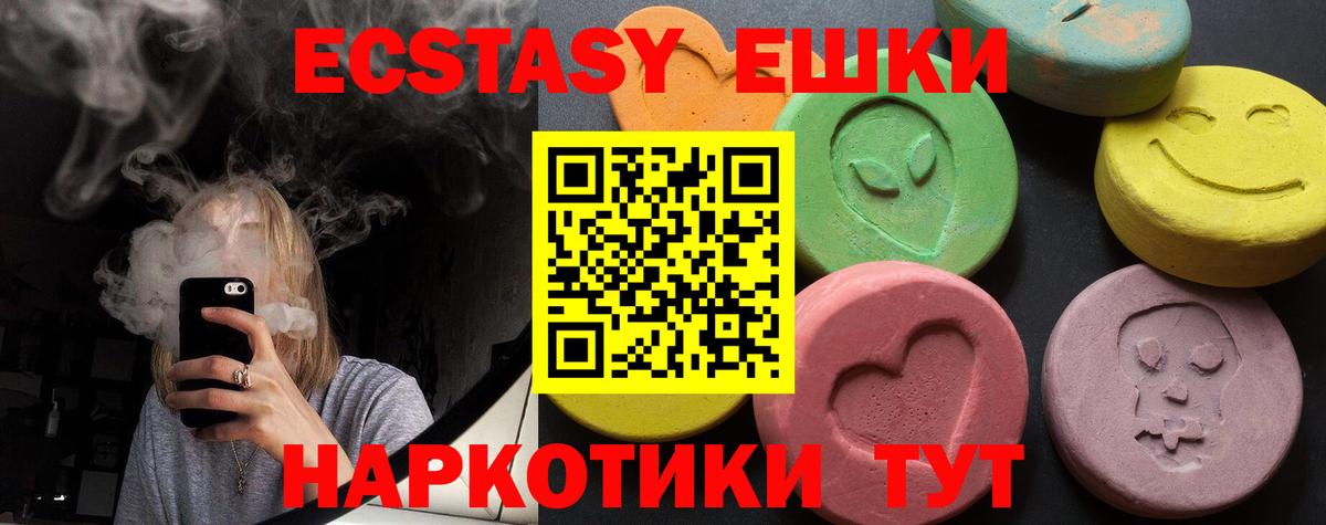 Экстази VHQ Керчь