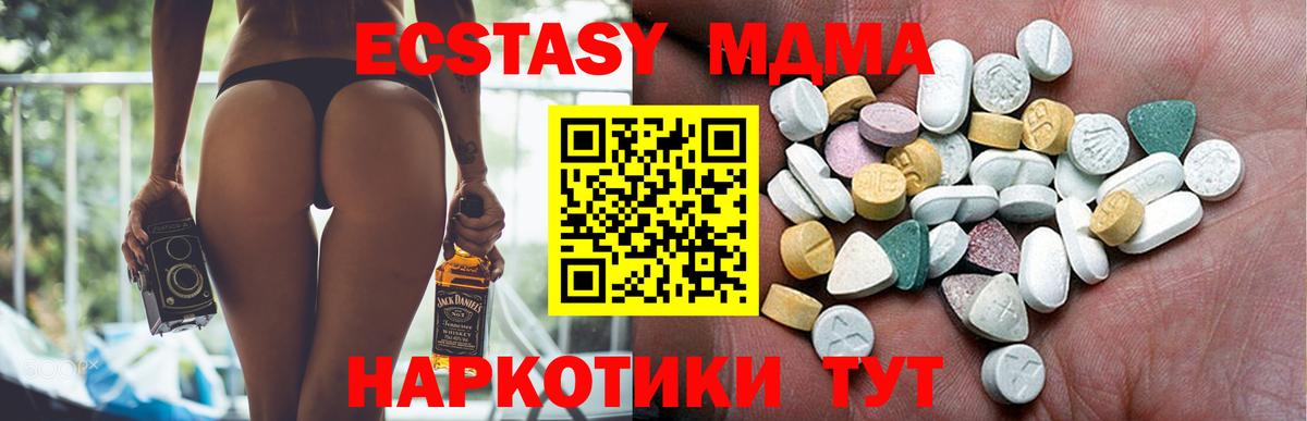 Ecstasy  ЭКСТАЗИ TESLA  Керчь  Вход с VPN  ЭКСТАЗИ mix 