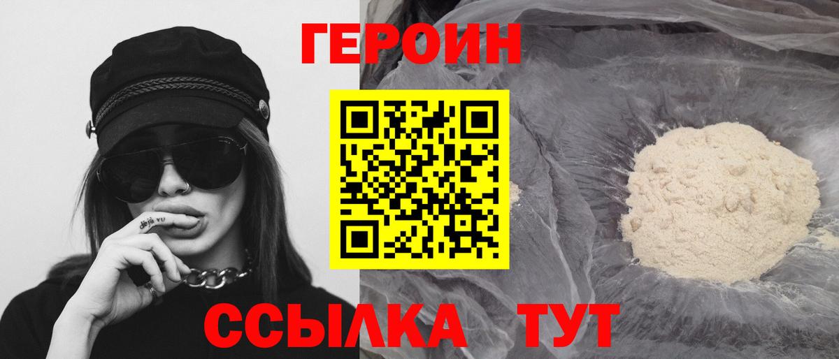 Героин герыч  Вход с VPN  Керчь 