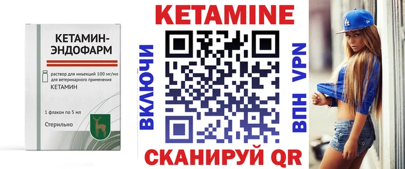КЕТАМИН ketamine Керчь