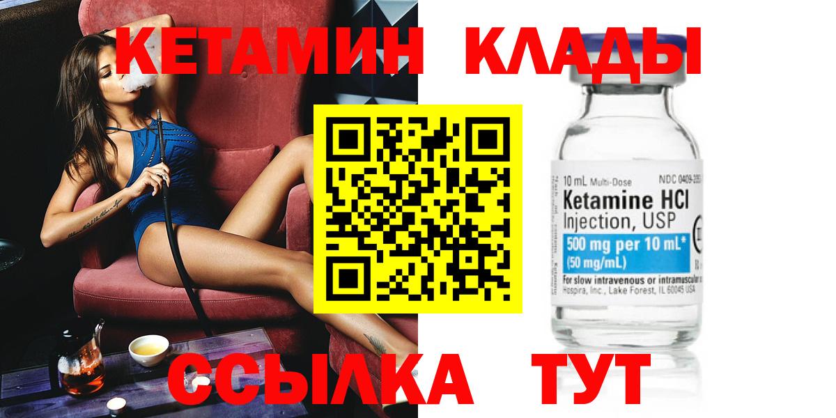 Кетамин ketamine Керчь
