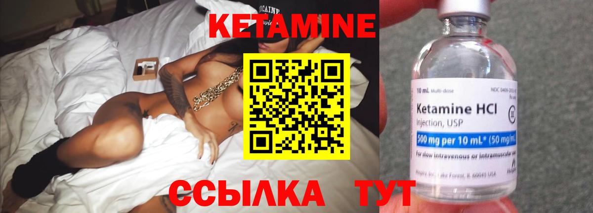 Кетамин VHQ  Вход с VPN  KRAKEN ссылка  Керчь 