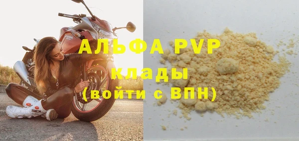 альфа пвп Магадан