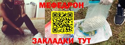 меф Кунгур