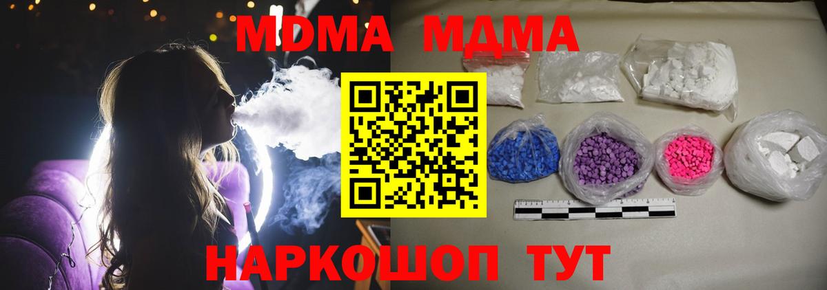 МДМА кристаллы Керчь