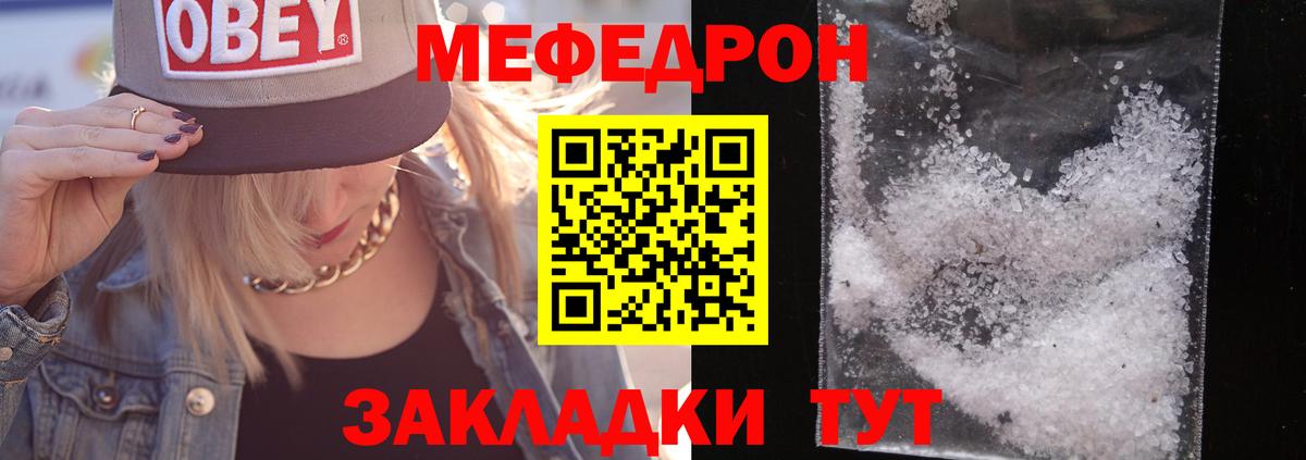 МЕФ  Вход с VPN  Керчь  Мефедрон 4 MMC 