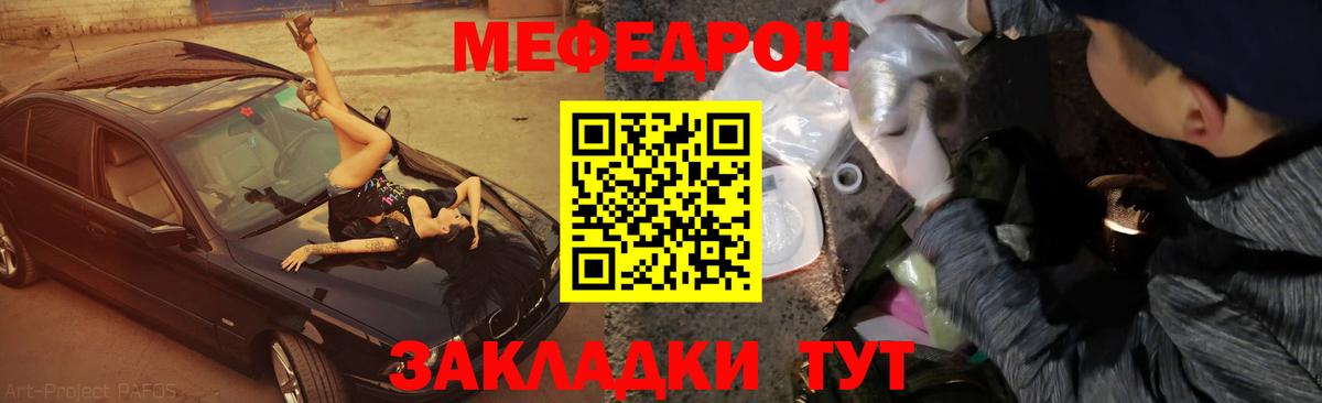 МЕФ Керчь