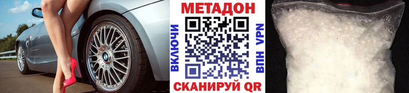 Метадон мёд  Керчь 