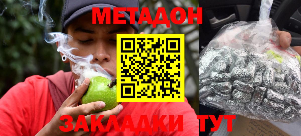 Керчь  МЕТАДОН белоснежный  Вход с VPN  МЕТАДОН белоснежный 