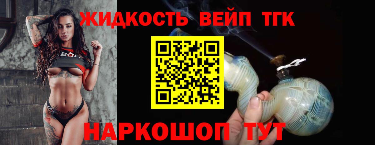 Керчь  как найти закладки  ТГК концентрат  Вход с VPN  Дистиллят ТГК THC oil 