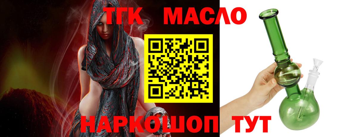 ТГК жижа Керчь
