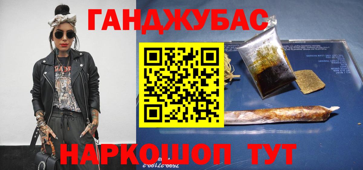 Керчь  МАРИХУАНА Ganja  Бошки марихуана план  Вход с VPN 